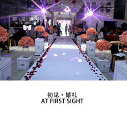 初見婚禮策劃 隨州網論壇婚慶活動策劃全攻略